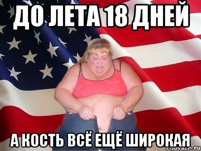 Приколы про похудение