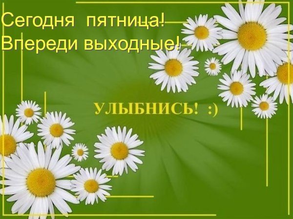 Здравствуй лето