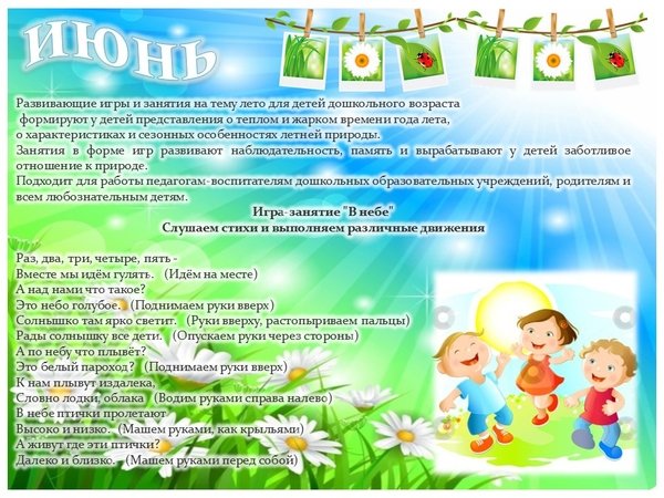 Папка передвижка лето для детского сада