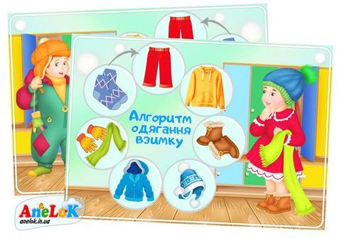 Алгоритм раздевания в детском