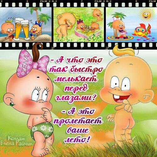 Поздравление с отпуском прикольные