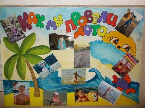 Коллаж лето в детском саду