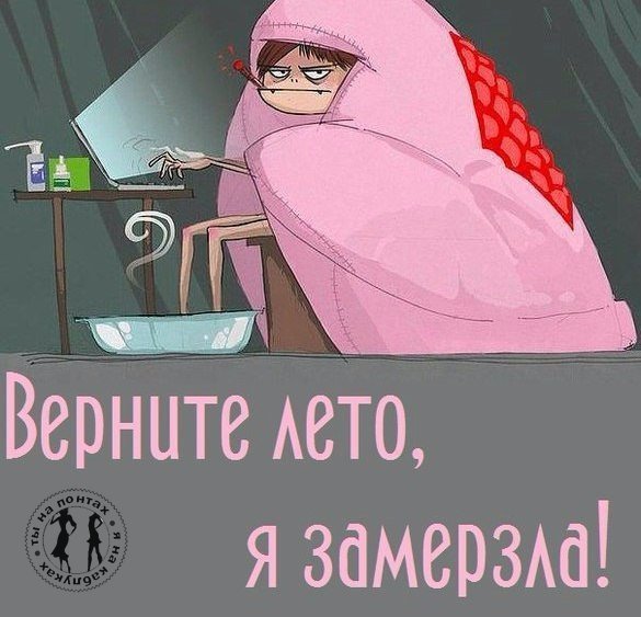 Шутки про зиму