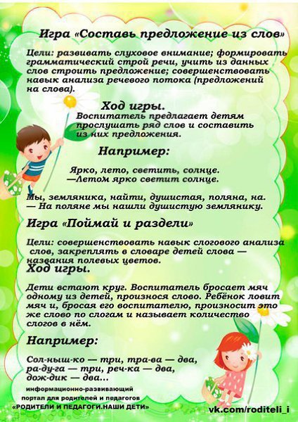 Лексическая тема лето