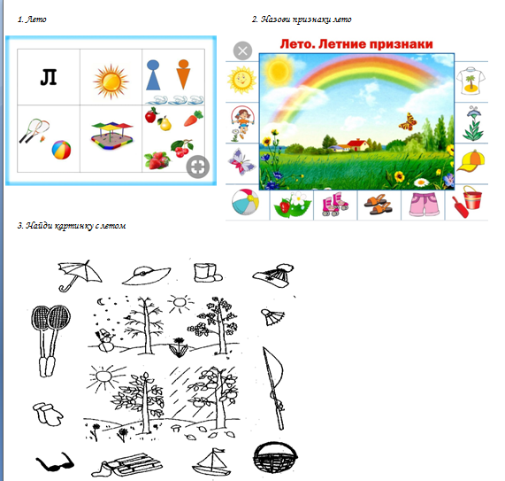 Тематическая неделя цветы