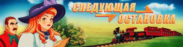 Окно поезда