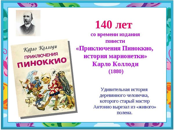 60 Лет надпись