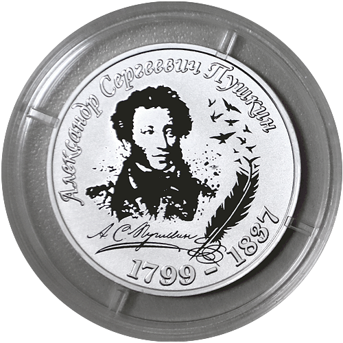 День рождения Пушкина