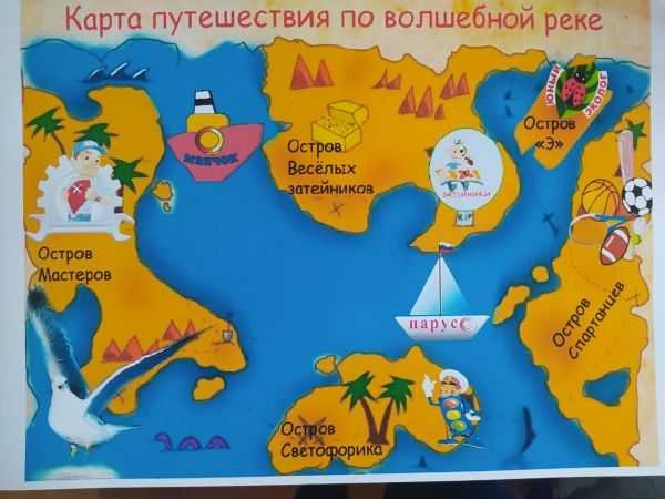 Карта путешествий