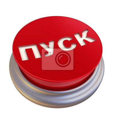 Красная кнопка стоп