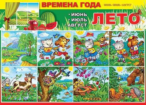 Признаки времен года для дошкольников