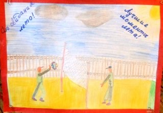 Здравствуй 2 класс