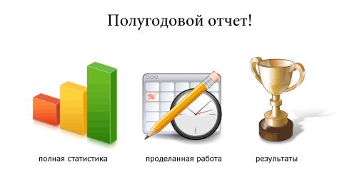 Отчетность иллюстрация