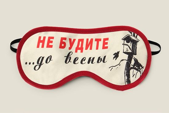 Не будить до лета картинка