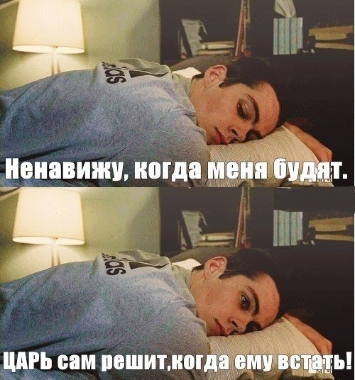 Домой спать