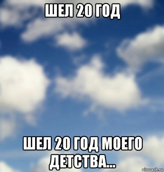 Картинки шел день моего лета (61 фото)