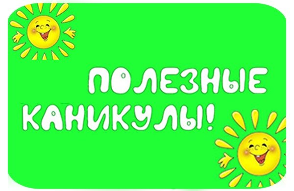 Коллаж на летнюю тему