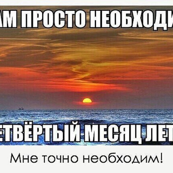 Демотиваторы про конец лета