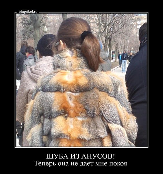 Человек в шубе