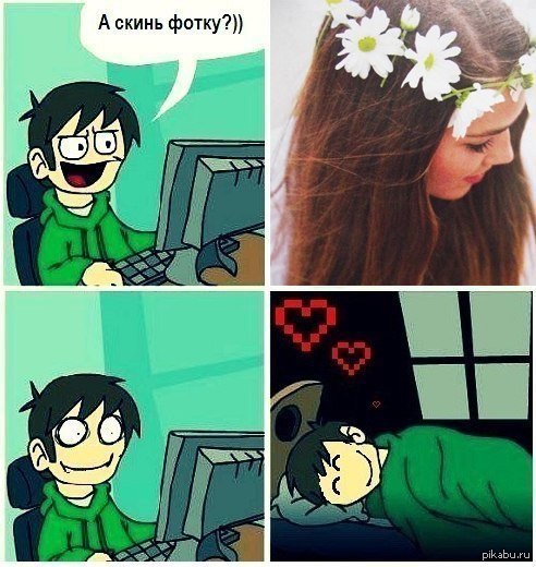 Скинь своё фото