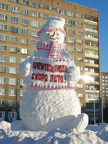 Весна не за горами