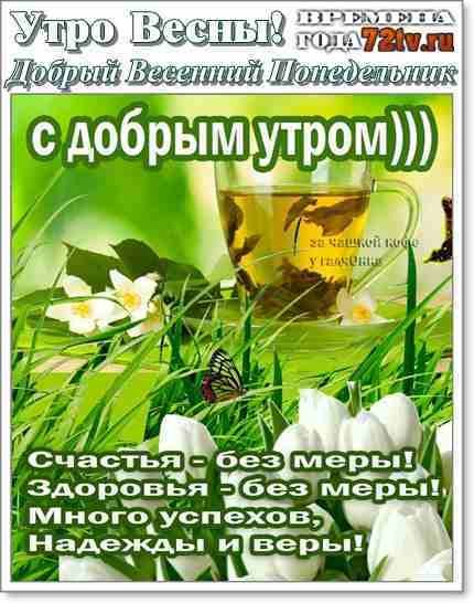 Доброе утро пятницы