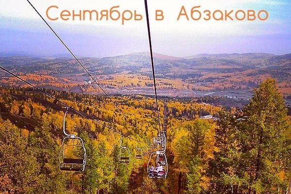 Бунгало Абзаково Магнитогорск