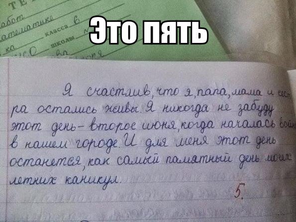 План на день прикол