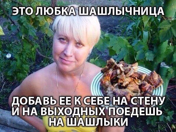 Шашлык по абхазски