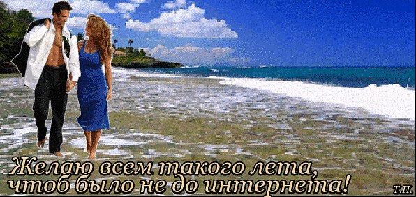 Дети на пляже мультяшные