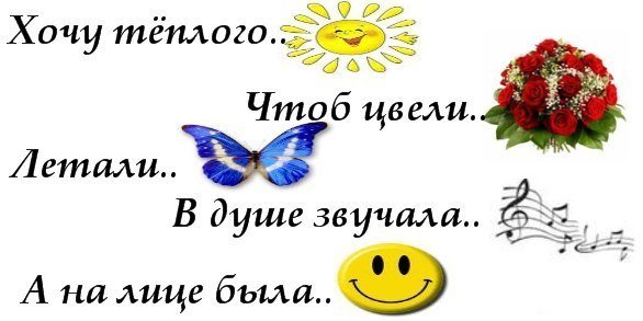 Поздравление спослдним днем лета