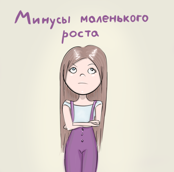 Плюсы и минусы для ЛД
