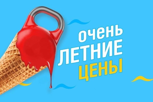 Летние скидки