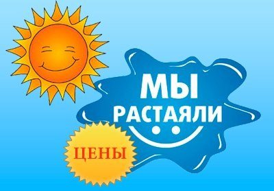 Лето надпись