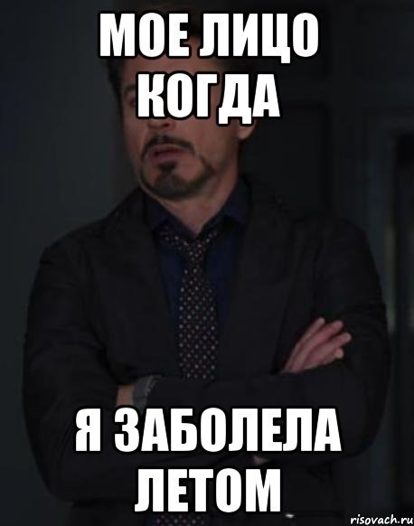 Заболела простудой