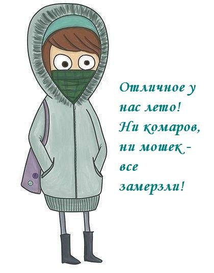 Холодно картинки