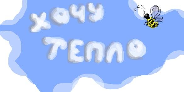 Доброе утро одевайтесь теплее