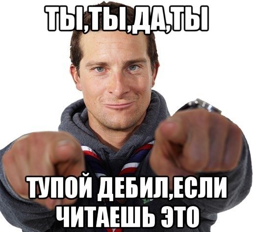 Мемы с надписями