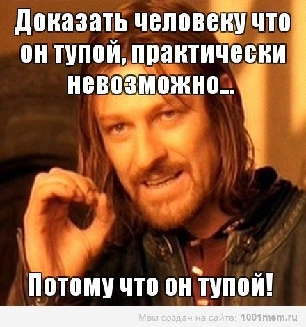 Мемы про современность