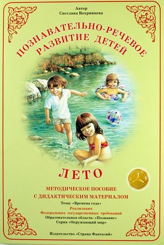 Дидактический материал окружающий мир Светлана Вохринцева