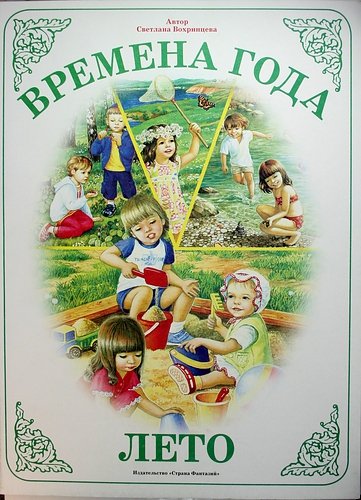 Вохринцева демонстрационный