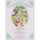 Дидактический материал Вохринцева