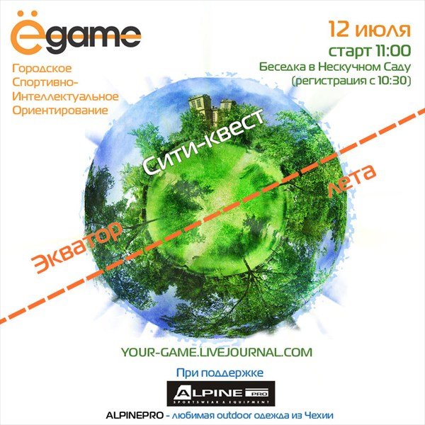 15 Июля середина лета