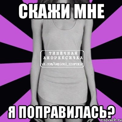 Разные девушки в одном весе