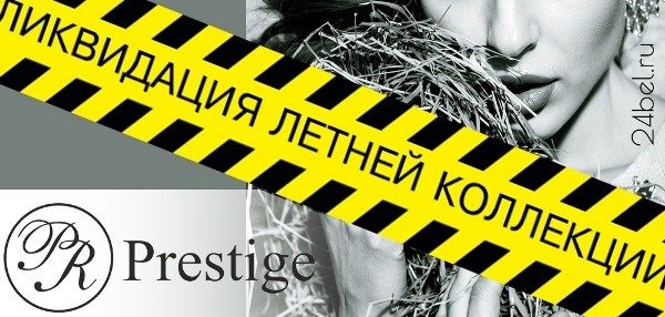 Скидка на товар