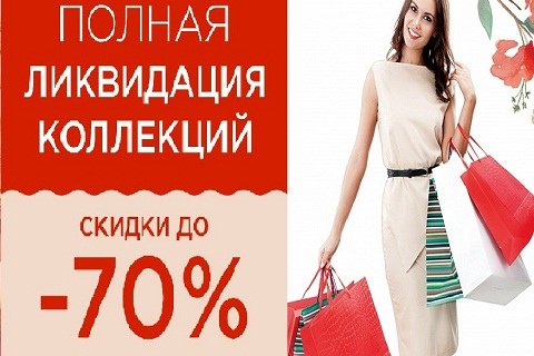 Картинки ликвидация лета (68 фото)