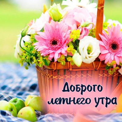 Старинные открытки с добрым утром