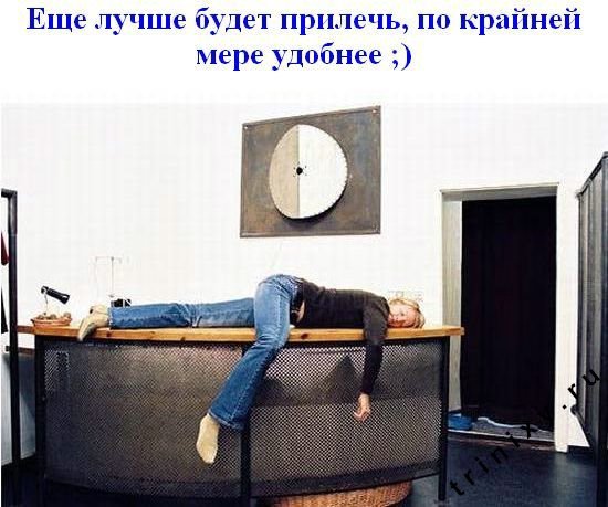 Я на работе