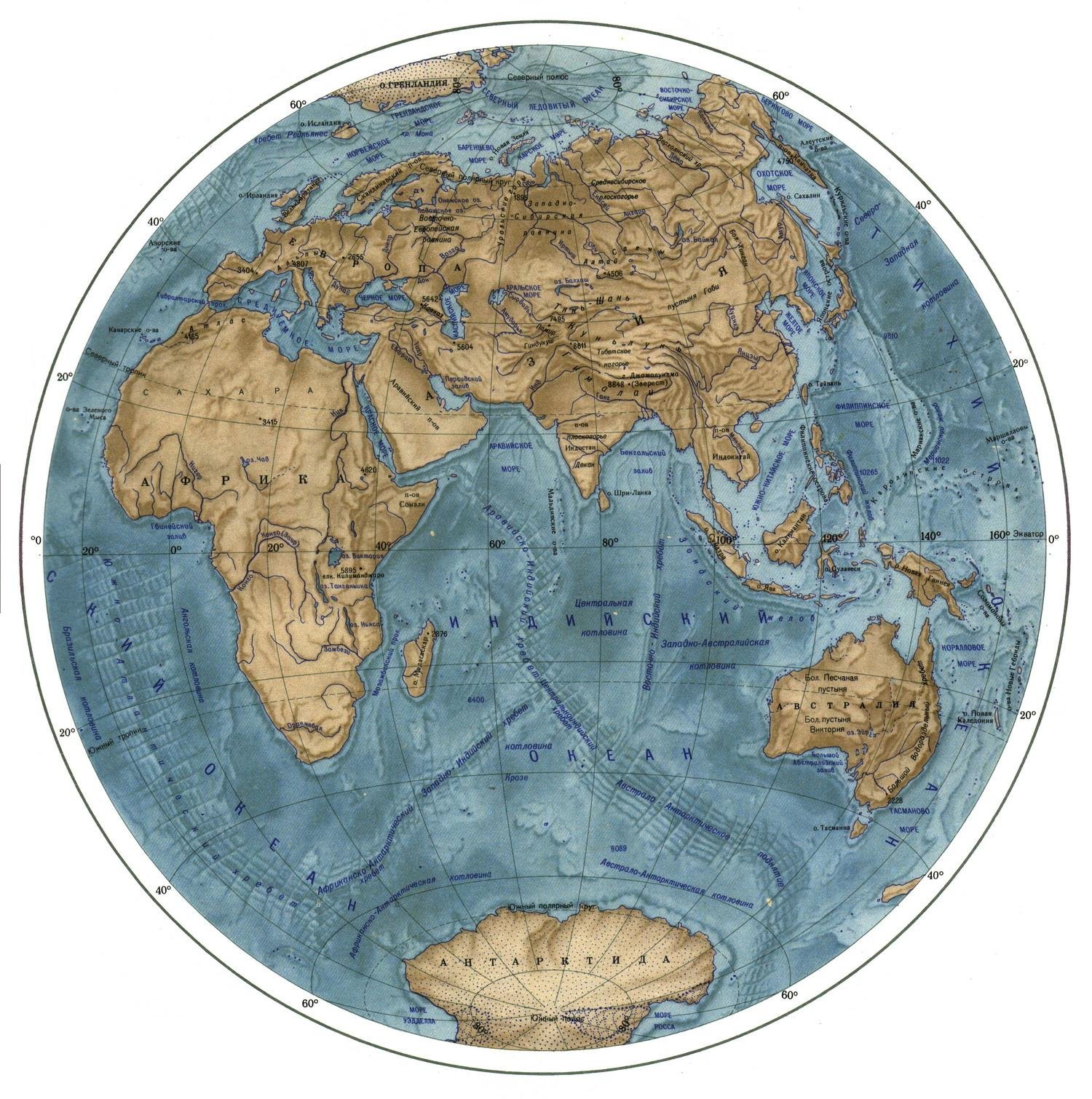 Полностью восточное полушарие. Атлас восточного полушария. Карта восточного полушария.