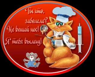 Пожелания здоровья больному